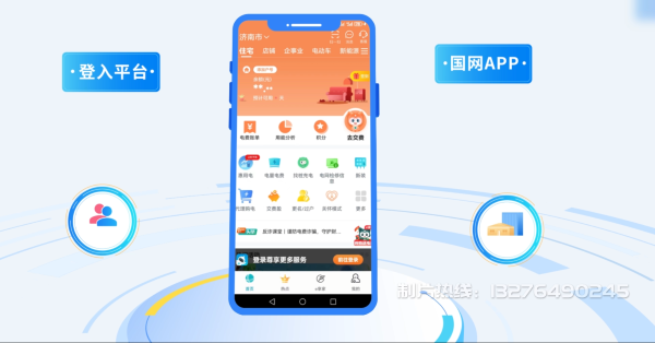 马塘区电力供需平台MG动画制作_电力系统可视化动画设计_智慧电网数字化宣传动画_电网科普动画_